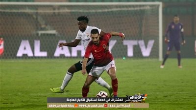 عاجل.. الأهلي يصعد أزمة مباراة الجونة ويستند إلى 