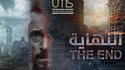 المؤلف عمرو سمير عاطف يكشف تفاصيل مسلسل 