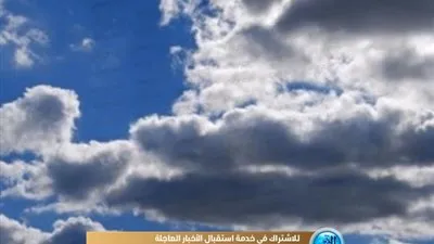 الحرارة تواصل انخفاضها ..الأرصاد تحذر من طقس الغد