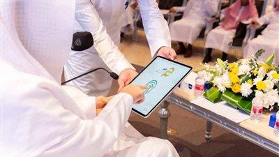 ديوان المظالم يدشن برنامج 