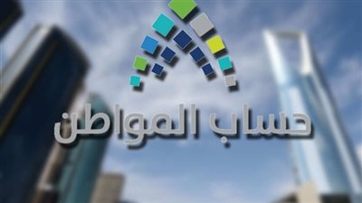 حساب المواطن يرد على مستفسر سجل العام الماضي وتم رفض طلبه