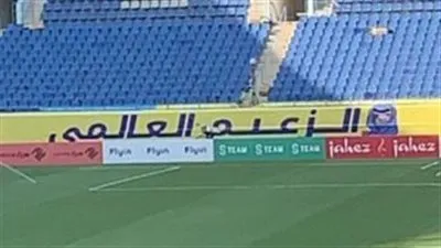 أزمة داخل مدرجات النصر بسبب لافته 