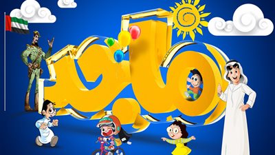 تردد قناة ماجد 2019 Majid Kids الجديد للأطفال على نايل سات 