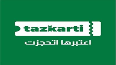 تذكرتي تحدد حصة الفرد من بيع تذاكر أمم إفريقيا تحت 23 عاما