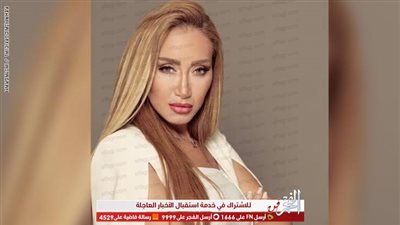 عاجل.. أول ظهور لريهام سعيد بعد الحكم ببرائتها في قضية 