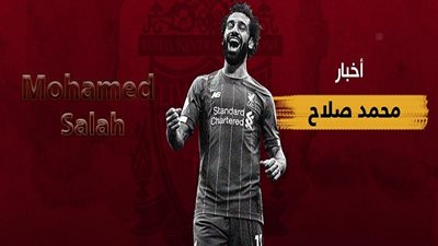 أخبار محمد صلاح اليوم 29 أكتوبر: أخر تطورات إصابة صلاح.. وعملاق إيطاليا يراقبه وحقيقة رحيله عن الريدز 