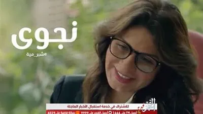 بهذه الإطلالة.. نجلاء بدر تروج لمسلسل 