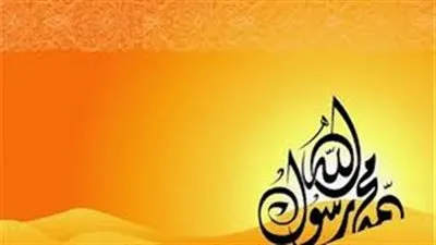 6 هدايا من الدولة للمواطنين بمناسبة المولد النبوي الشريف