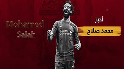 أخبار محمد صلاح اليوم الأربعاء 30 أكتوبر: صلاح يصدم عشاقه قبل موقعة آرسنال.. والفرعون ضمن المرشحين لنيل جائزة جلوب سوكر