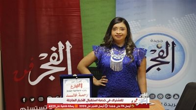 في شهر العالمي للتوعية بمتلازمة داون .. رحمة خالد ملهمة الشباب