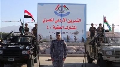 ختام فعاليات التدريب المصري الأردني المشترك 