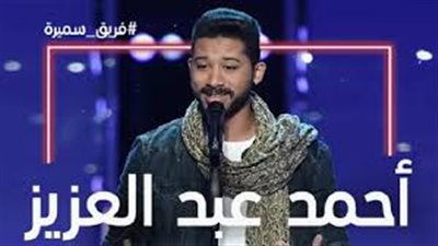 رضوان الأسمر ينتقل إلى العروض المباشرة.. وهذه رسالة أحلام لـ أحمد عبد العزيز 