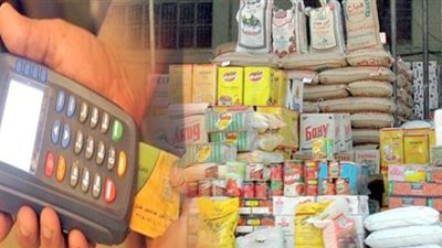 بشرى سارة للمحذوفين من البطاقات التموينية