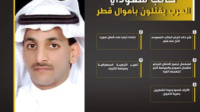 كاتب سعودي: العرب يقتلون بأموال قطر