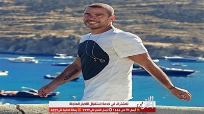 عمرو دياب يتصدر الأكثر بحثًا بعد طرح بوستر 