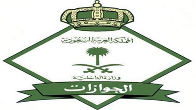 الجوازات السعودية تنجز أكثر من 64 مليون عملية من خلال بوابة مقيم
