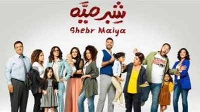 شاهد مسلسل شبر ميه الحلقة 21 وكل الحلقات عبر قناة DMC دراما.. مواعيد  العرض والإعادة