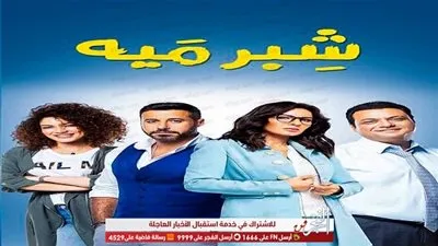 بعد عرض الحلقة الـ21.. مسلسل 