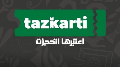 رابط تذكرتي Tazkarti للحصول على تذاكر بطولة أمم إفريقيا تحت 23 سنة (فيديو)