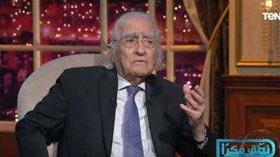 مراد وهبة: التعليم والثقافة والإعلام خارج الملعب بالنسبة لقضية بناء الإنسان 