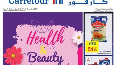 تعرف على أقوى عروض كارفور في مصر حتى منتصف شهر نوفمبر الجارى