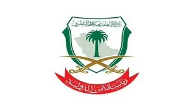 أمن الدولة بالمملكة يرصد أنواع التطرف في المجتمع السعودي.. وتدعو لمكافحتها
