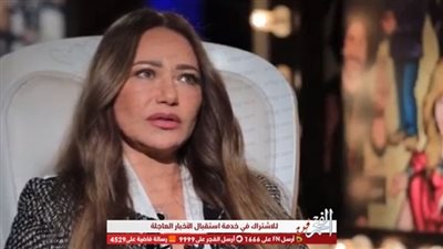 ليلى علوي: أرفض الرقابة على الفكر