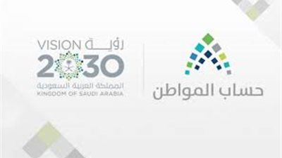 خلال ساعات.. حساب المواطن يودع دعم الدفعة الـ24 في حسابات المستفيدين