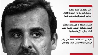 أمير قطر يواصل إرسال جنوده لمساندة تركيا فى قتل الليبيين
