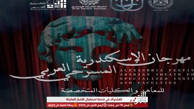 الإسكندرية المسرحي يطلق اسم جلال الشرقاوي على الدورة الأولى للمهرجان
