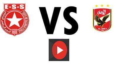 قناة مفتوحة تُذيع مباراة الأهلي والنجم الساحلي اليوم في دوري أبطال إفريقيا.. مشاهدة مباراة الأهليahly vs etoile du sahel
