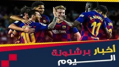 أخبار برشلونة اليوم: ميسي يطلب ضم نجم بايرن ميونيخ وصدمة كبرى بسبب خليفة سواريز والريال يضغط على برشلونة