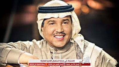 محمد عبده يحقق أمنية طفلة! (صورة)