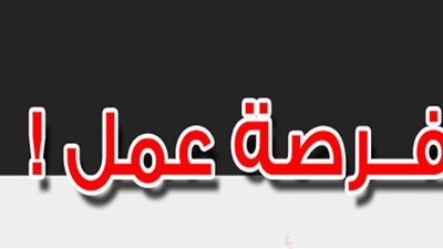 براتب يصل لـ4500 جنيه.. القوى العاملة تعلن عن فرص عمل جديدة
