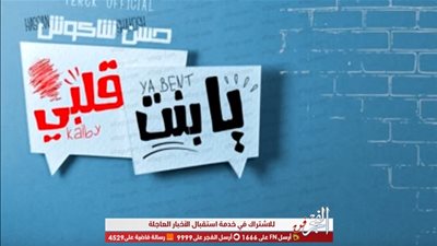 أول أغنية رومانسية لـ 