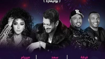 تعرف على موعد حفل سعد لمجرد في موسم الرياض 