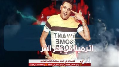 تعرف على تفاصيل أحدث مهرجانات حمو بيكا 