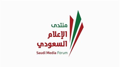 منتدي الإعلام السعودي يختتم فعالياته