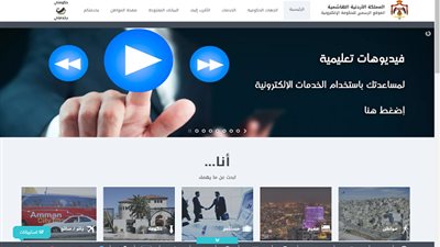 لأسباب أمنية.. توقف بوابة الحكومة الإلكترونية الأردنية لمدة 4 أيام