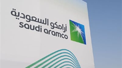 البورصة السعودية تعلن موعد بدء التداول على أسهم أرامكو..وتحدد نسبة التخصيص لكل فرد