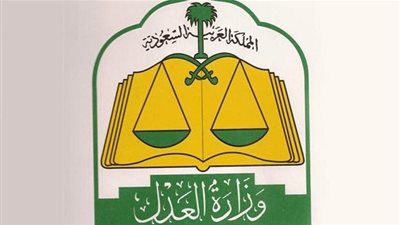 وزارة العدل توفر للمستفيدين 