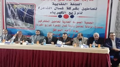 إنتهاء عمومية نقابية 