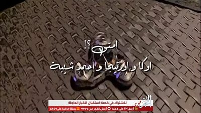 شيبة والـ8% يفاجأن الجمهور بكليب 