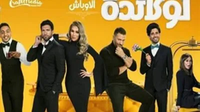 بعد نجاح ساحق بموسم الرياض .. إعادة عرض 