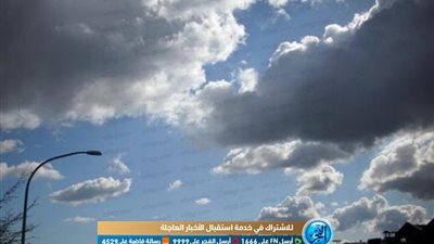 اخبار الطقس اليوم وغدا.. ونصائح الأرصاد الجوية في بيان هام