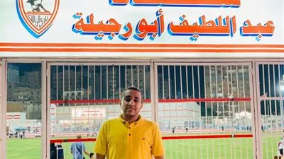 حفيد أبورجيلة يستعيد حسابات لاعبي الزمالك المسروقة   