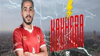 عاجل - موعد مباراة كهربا الأولي مع الأهلي