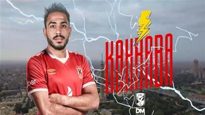 محمود كهربا يظهر لأول مرة بقميص النادي الأهلي.. وفايلر يحدد موعد انضمامه للفريق.. وتعليق مرتضى منصور