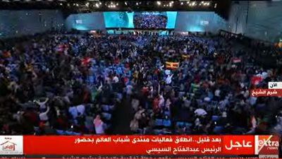 عضو بتنسيقية شباب الأحزاب: مصر نجحت في جذب شباب العالم 