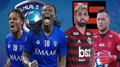 موعد مباراة الهلال وفلامنجو في كأس العالم للأندية